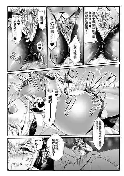 レディ・グローバルホーク対H・T・10ガロン