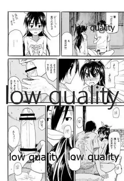 (C81) [愛増庭 (文月悠)] やーにんじゅ (アイドルマスター)