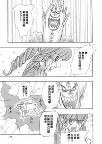 (C81) [Genki Honpo (Saranoki Chikara)] PERONAKIDAN | 培羅娜奇談 (One Piece) [Chinese] [臭鼬娘漢化組]