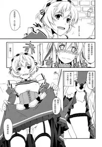 (SC65) [Angyadow (Shikei)] Alisa Ijiri 2 (The Legend of Heroes: Trails of Cold Steel) [Chinese] [沒有漢化]