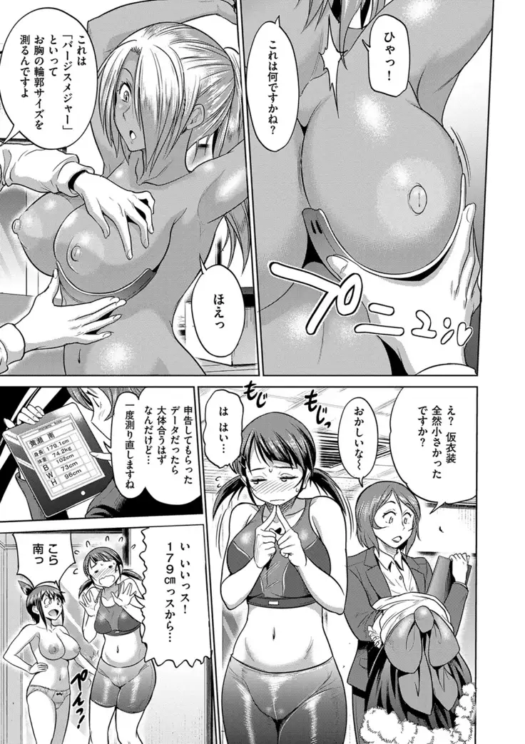 じょしラク! 2 Years Later