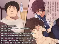 [Hinahara Yashiki (Hinahara Hajime)] Seiryokuzai de Seiyoku Bouhatsu! Tairyou Tanetsuke de Shota Kyoudai Kyousei Harabote! [Chinese] [梦游个人汉化]