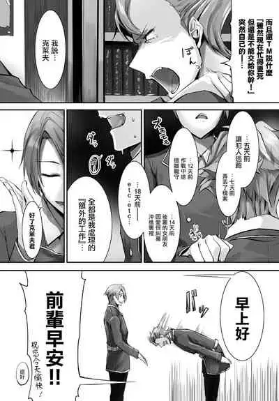 [Kyougoku Touya] Orokamono wa Nekomimi Dorei ni Izon suru ~Hajimete no Choukyou Seikatsu~ Vol. 1 [Chinese][大鸟可不敢乱转汉化][Digital]