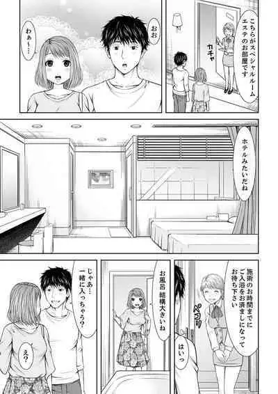 整体師にジらされ続けた妻～夫には言えない濡れイキマッサージ【デラックス版】