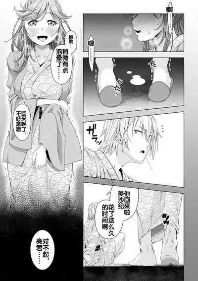 Daigaku Shingaku de Issho ni Joukyou Shita Kanojo ga Circle no Senpai ni Netorare Ochiru made