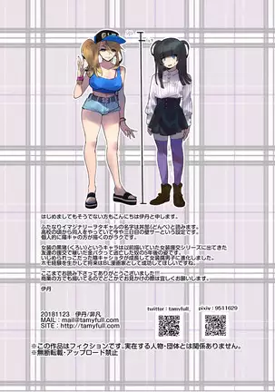 WotaCir no Gal to Boku | WotaCir no Gal and I