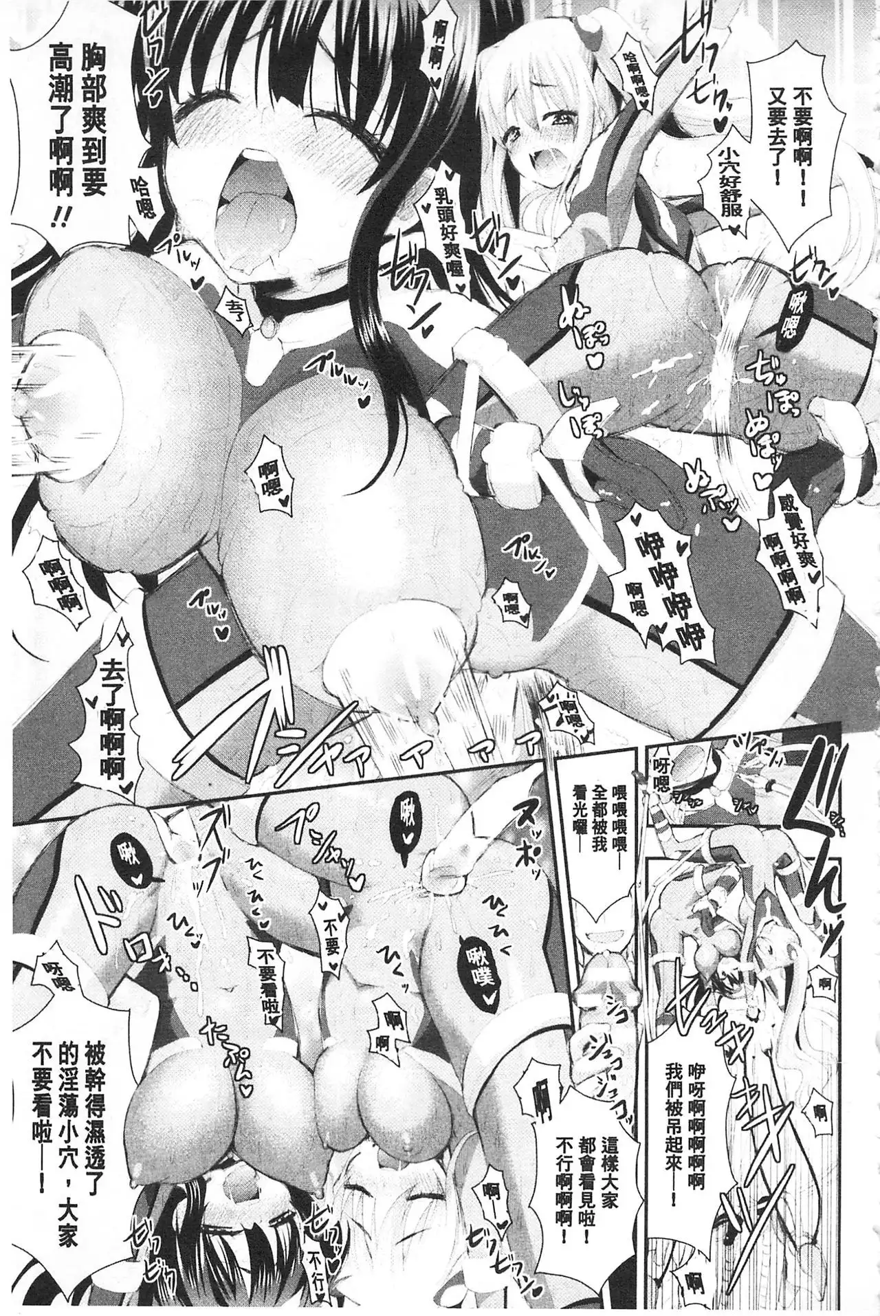 Fantasy H | 虛幻美少女★的性愛