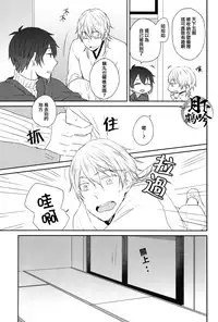 (Senka no Toki) [158K (Kogetakei)] Semai Tokoro de Futari Kiri (Touken Ranbu) [Chinese] [月下鹤吟汉化组]