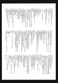 (C83) [EX Eientei, 1569 (Kikuichi Monji, 137 etc)] Fujiwarano Mokou wo Aishitai (Touhou Project)