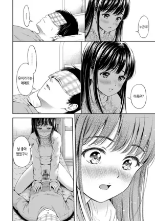 Ne, Ii yo. | 저기, 괜찮아