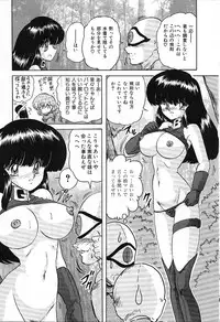 [Kamitou Masaki] Koutetsu Majin Granbass Z