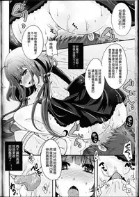 [Usubeni Sakurako] Henshuu-san to Eromangaka-chan (Girls forM Vol. 12) [Chinese] [沒有漢化]