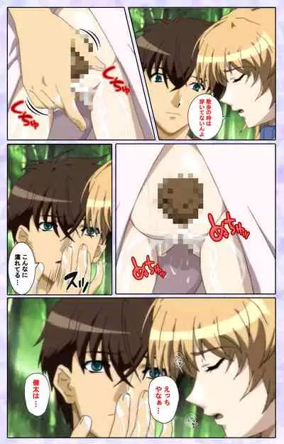 [13cm] [Full Color seijin ban] Shimaitsuma ~shimai tsuma 3~ kanzenhan