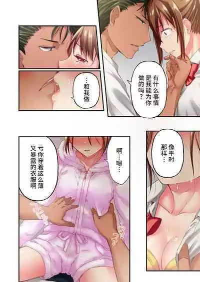 [Momoshika Fujiko] Maihama Yuki no Ikigao wa Bukatsu Komon no Ore shika Shiranai Ch. 20 [Chinese] [不咕鸟汉化组]