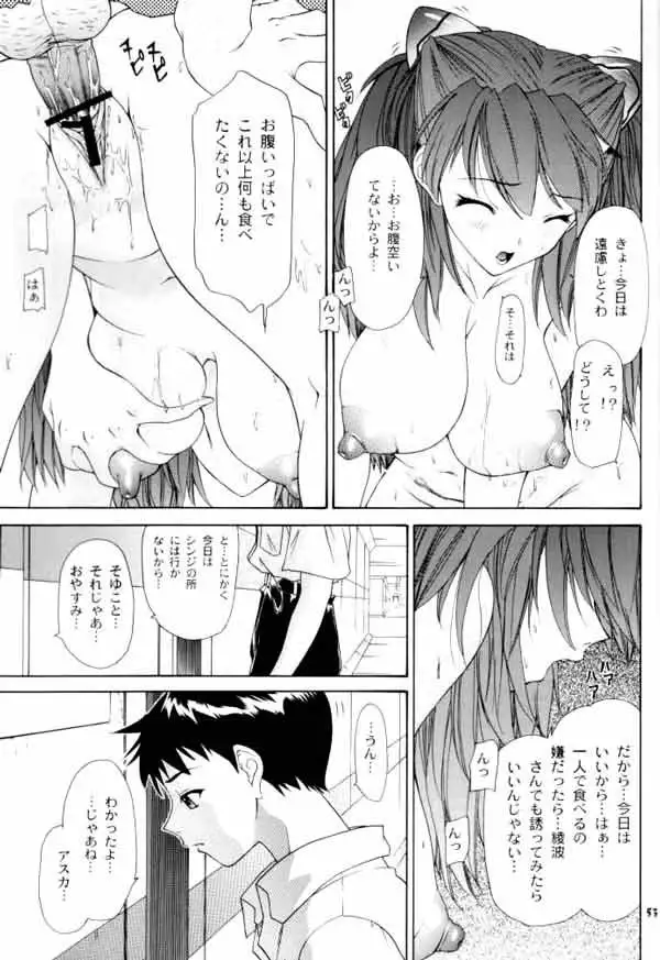 Only Asuka 2002 Side A