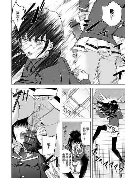 Futanari Kyousei Bokki Saimin Kaeriuchi Seibai! 丨 扶她強制勃起催眠自討苦吃懲罰 !