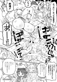 [Murakami Takashi] Shokushu Hime Chapter 2