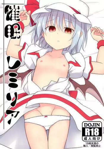 (C95) [Tonzura Douchuu (Kazawa)] Saimin Remilia (Touhou Project)