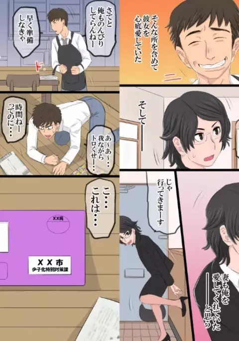 Ishiki takai-kei no orenoyome ga kuso dasa inaka yankī ni tanetsuke sa reru hi