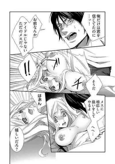 Jikan o Ayatsuri Mukyoka Tanetsuke - Shojo kara Ninshin made Mugen Loop Vol. 2