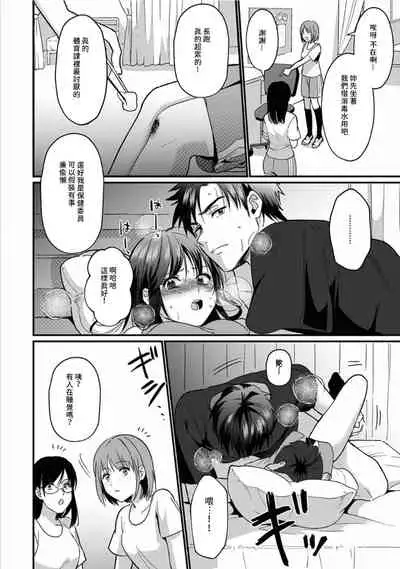 [Akao, Anaran] Konomi ja Nai kedo ~Mukatsuku Ane to Aishou Batsugun Ecchi~ 1-6 | 雖然不是自己的菜～與討厭姐姐的超契合H～1-6 [Chinese] [禁漫漢化組]