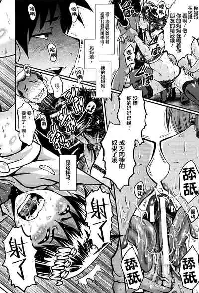 [SINK] Mama Dorei [Chinese] [不咕鸟汉化组]