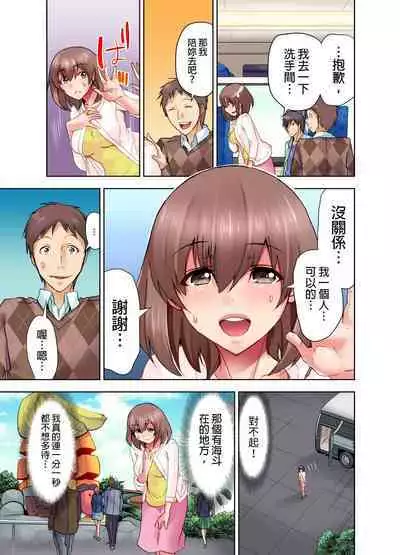 Kekkon 3-Nen Me no Tsuma wa, Shain Ryokou Chuu ni Otto no Yoko de Netorareru! | 結婚三年的妻子,在員工旅遊時被丈夫的部下睡了!