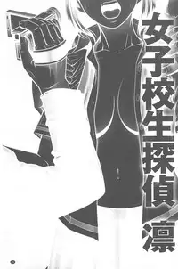 [Kurono Masakado] Kangoku Collection [Chinese]