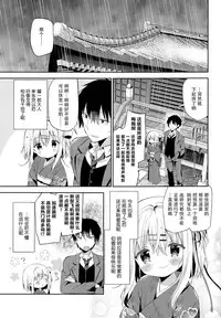 (C94) [Cocoa Holic (Yuizaki Kazuya)] Onnanoko no Mayu 3 -Vita Sexualis- [Chinese] [脸肿汉化组]