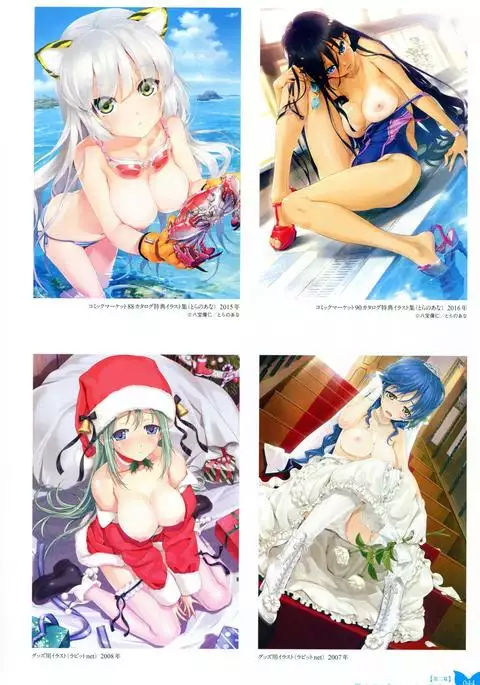 Happoubi Jin Gashuu Hoteri