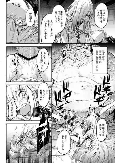 [I'm moralist (Take)] Monhin Junkai Gurphobia ~Aru Shoujo Shinkan no Ishu Shussan Jigoku~ [Digital]