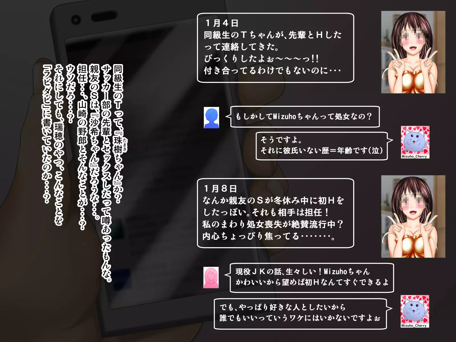 Osananajimi ga Naisho de Yatteiru SNS o Mite Kofun Shite Shimau Ore!!