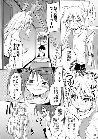 Tsuregure Nameko Vol.02