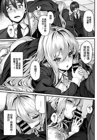 [Shiokonbu] Fanaticism ~Gekijou no Yuuwaku~ (COMIC BAVEL 2016-02) [Chinese] [直人個人漢化]