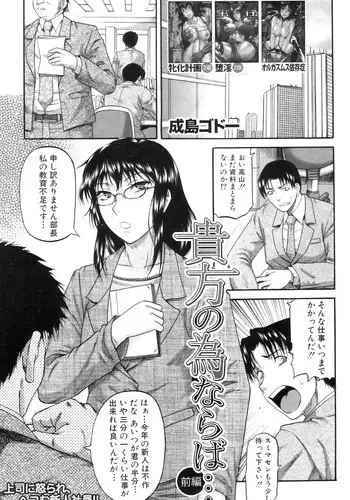 [Narushima Godou] Anata no tame naraba...