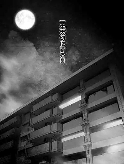 Shinrai suru Tsuyo Tsuyo Kanojo ga Nikubenki ni Sareteita