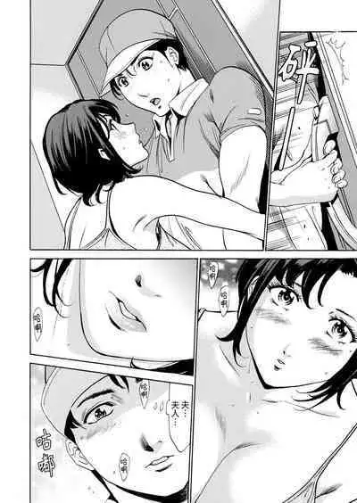 Genkansaki Kara Hajimaru Furin ~Haitasuin no Sex wa Tekaken Nashi! | 從玄關開始的出軌~快遞員的性交毫不留情!