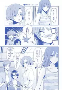 (SUPER24) [Dolce Einsatz (Tomoe Kiko)] KazuSou Sairoku Deep Blue Reprint (Soukyuu no Fafner)