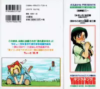 [Yumenozu] Nagareboshi Haruka Plus