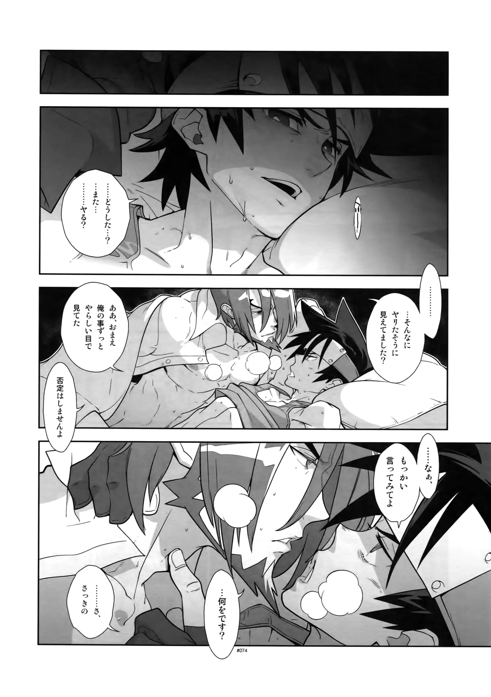 Shinrabanshou Josei-Muke Doujinshi Sairoku-Shuu