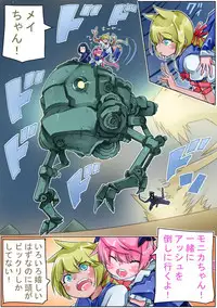 [Sakura Saku Sakura] Keisou Hohei-chan