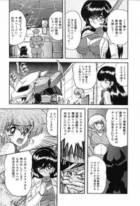 [Kamitou Masaki] Koutetsu Majin Granbass Z