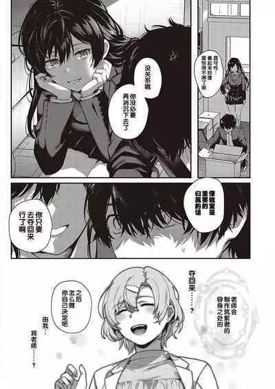 [Yoshitora] Boku no Daisuki na Sensei | 我最喜欢的老师 Ch. 1-3 [Chinese] [逃亡者×真不可视汉化组] [Digital]