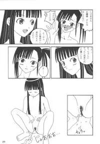 (C66) [LUNATIC PROPHET (Arimura Yuu)] Bath Room de H wo Suru 3 Tsuno no Houhou (Mahou Sensei Negima!)