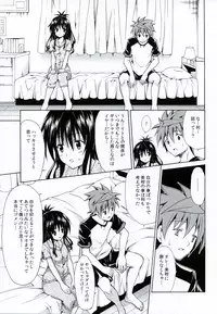 (COMIC1☆6) [TORA MACHINE (Kasukabe Taro)] Kindan no Mikan Vol. 3 (To LOVE-Ru)
