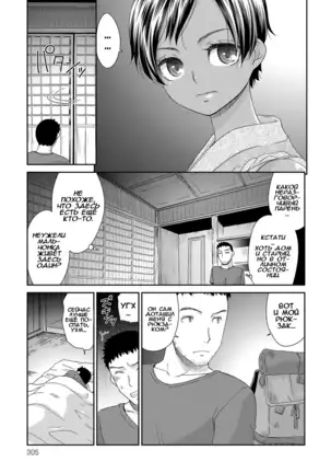 Toubou no Hate | Конец побега