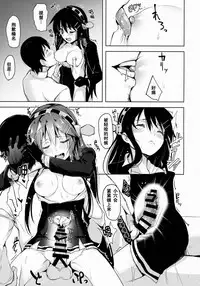 (C88) [Namanamago (Shiba Nanasei)] Loli Haruna ga Teitoku no Seieki de Moto ni Modoru Hon (Kantai Collection -KanColle-) [Chinese] [坏人卡]