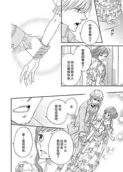 amai torikago | 甜蜜的鸟笼