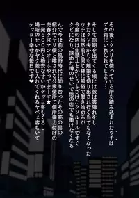 [Solid Line (Inoue Nanaki)] Kusurizuke! Sennou! Kikai Kaizou! Kuroochi Bitch-ka Heroine +α