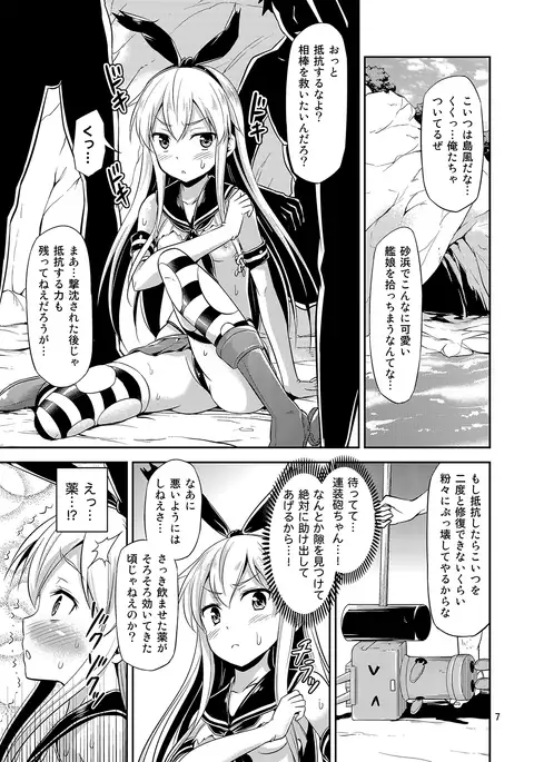 姦これ! -総集編-